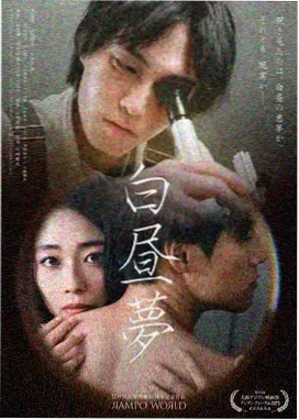 潮汐之间剧集封面